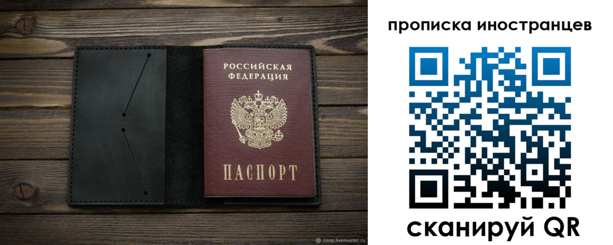 прописка паспорт в Гуково