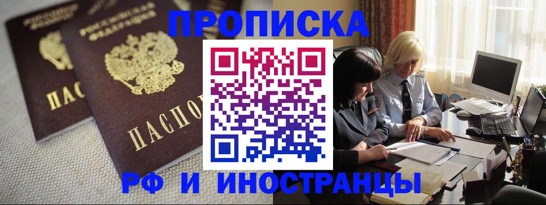 временная регистрация гарантия в Гуково