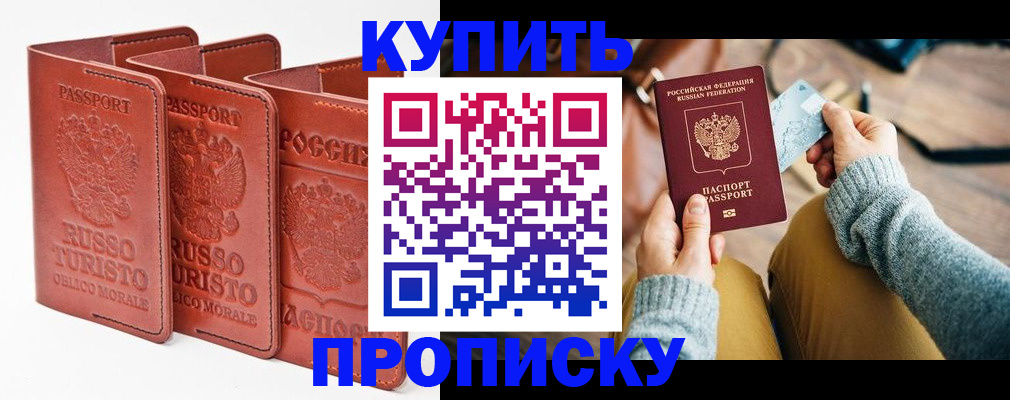 временная регистрация адрес в Гуково