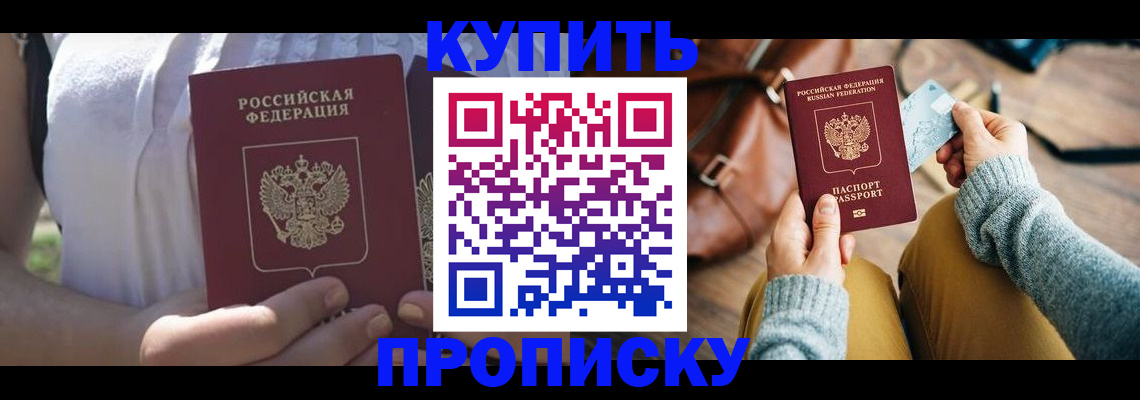 регистрация в Гуково