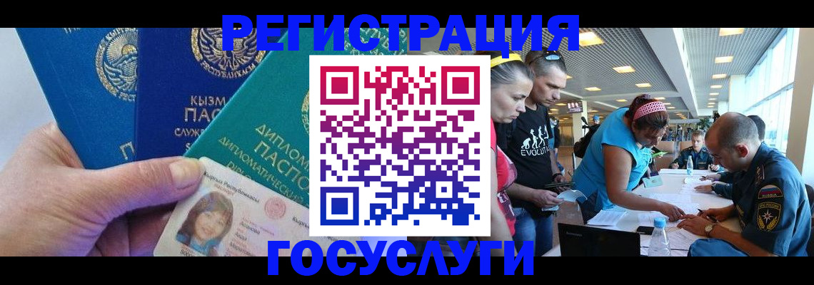 временная регистрация адрес в Гуково