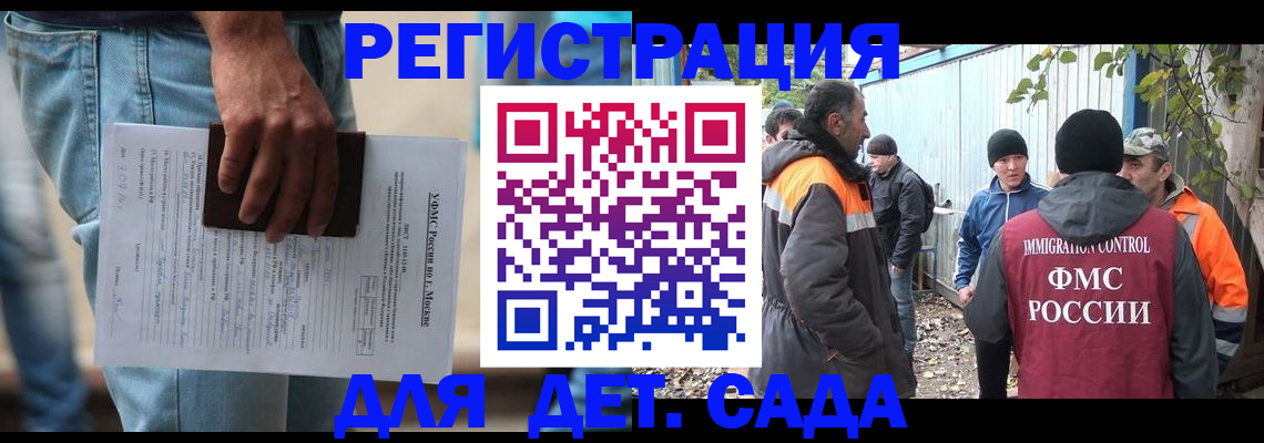 миграционный учет в Гуково